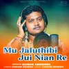 About Mu Jaluthibi Jui Nian Re Song